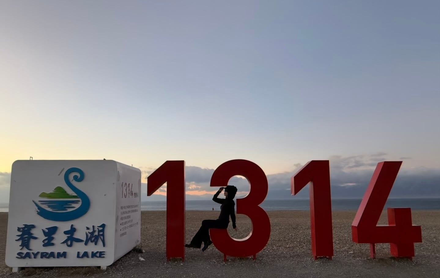 赛里木湖1314打卡点｜黄昏时分，连风都替我慢下来