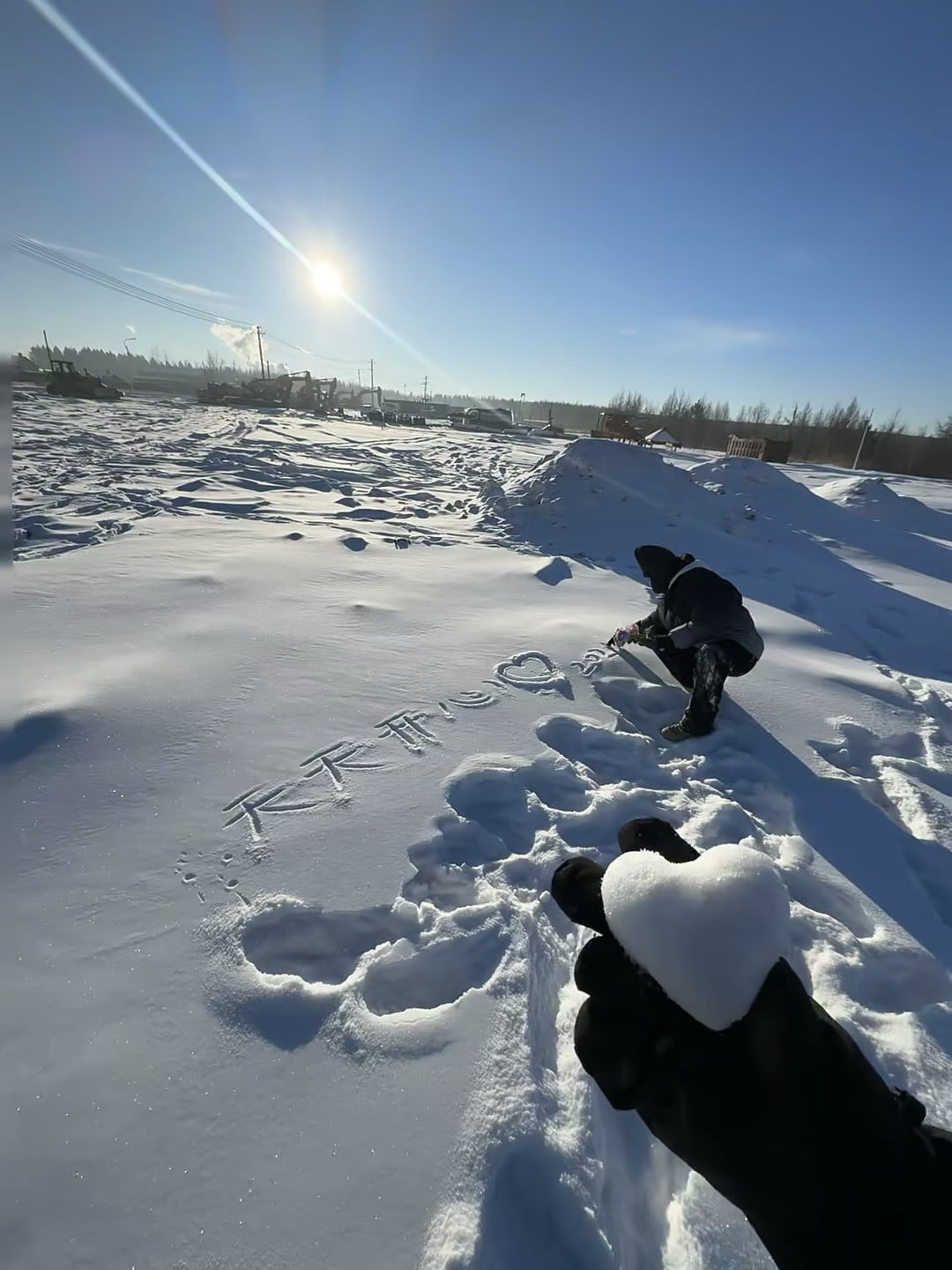 雪地里写‘天天开心’被冻到手发麻…但心是热的❄️