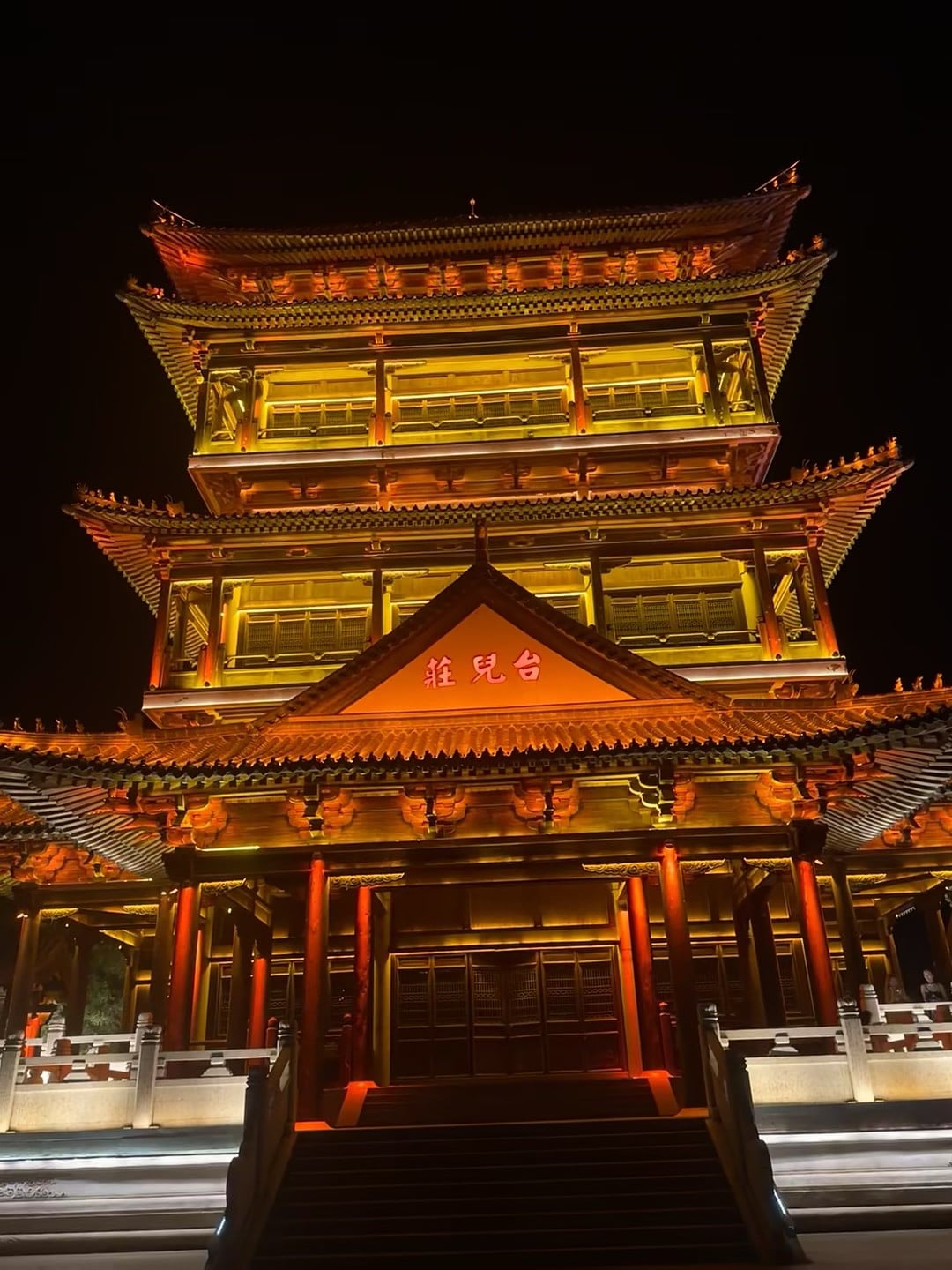 深夜路过台儿庄古城的台儿庄楼，灯火像融化的琥珀…今晚的夜景太上头了