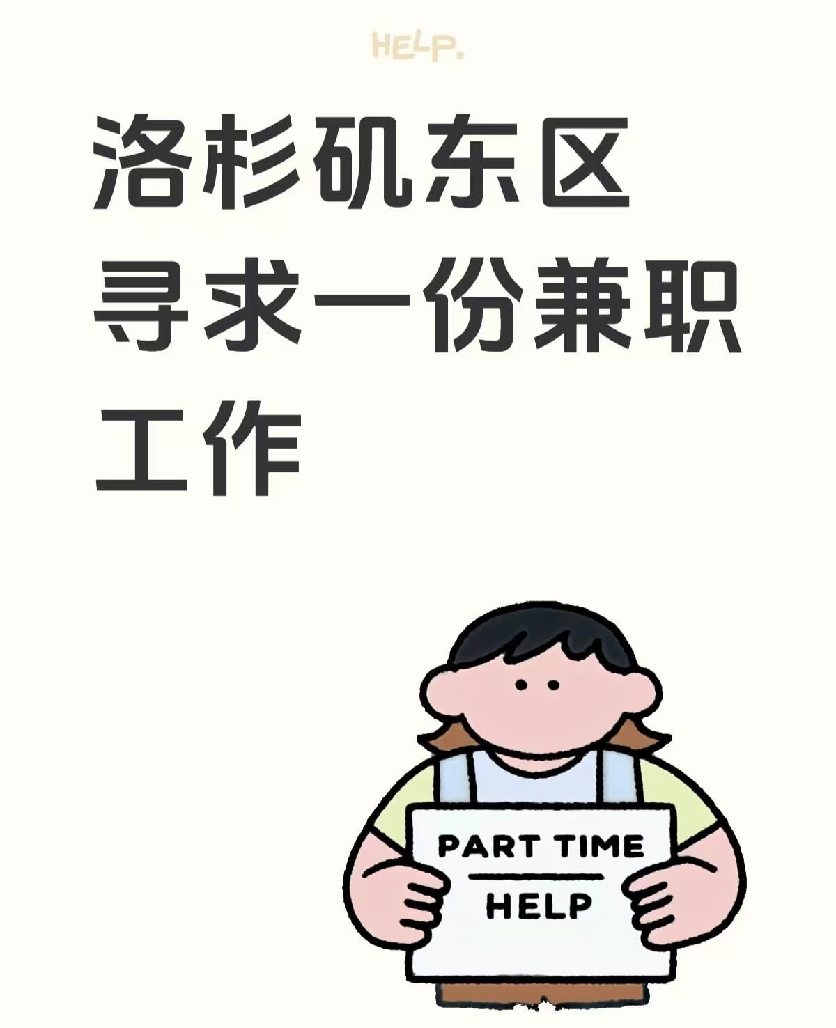 洛杉矶东区寻兼职｜今天在Vermont Ave上被咖啡香拽住脚，想找个下午茶档口干点活