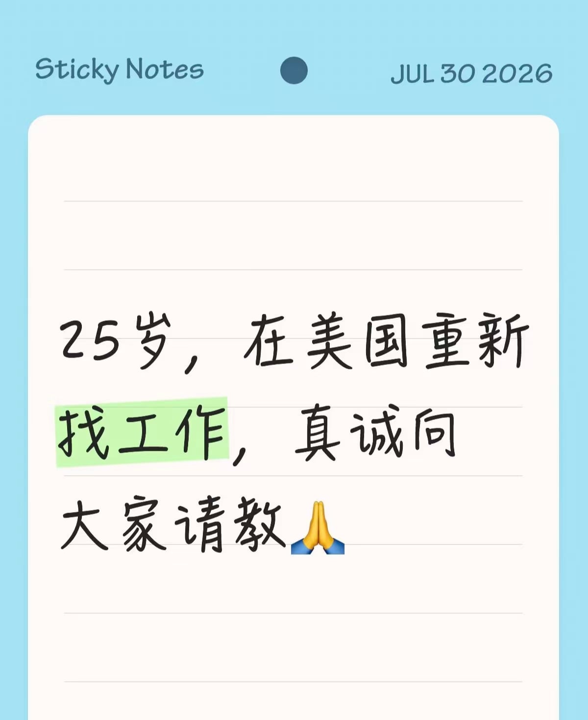 25岁，在美国重新找工作的第37天｜求点真实建议🙏