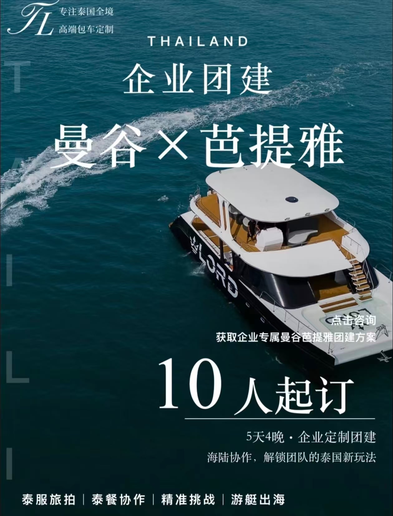 职场新风尚✨大厂同款团建旅行🌴泰国曼芭6日