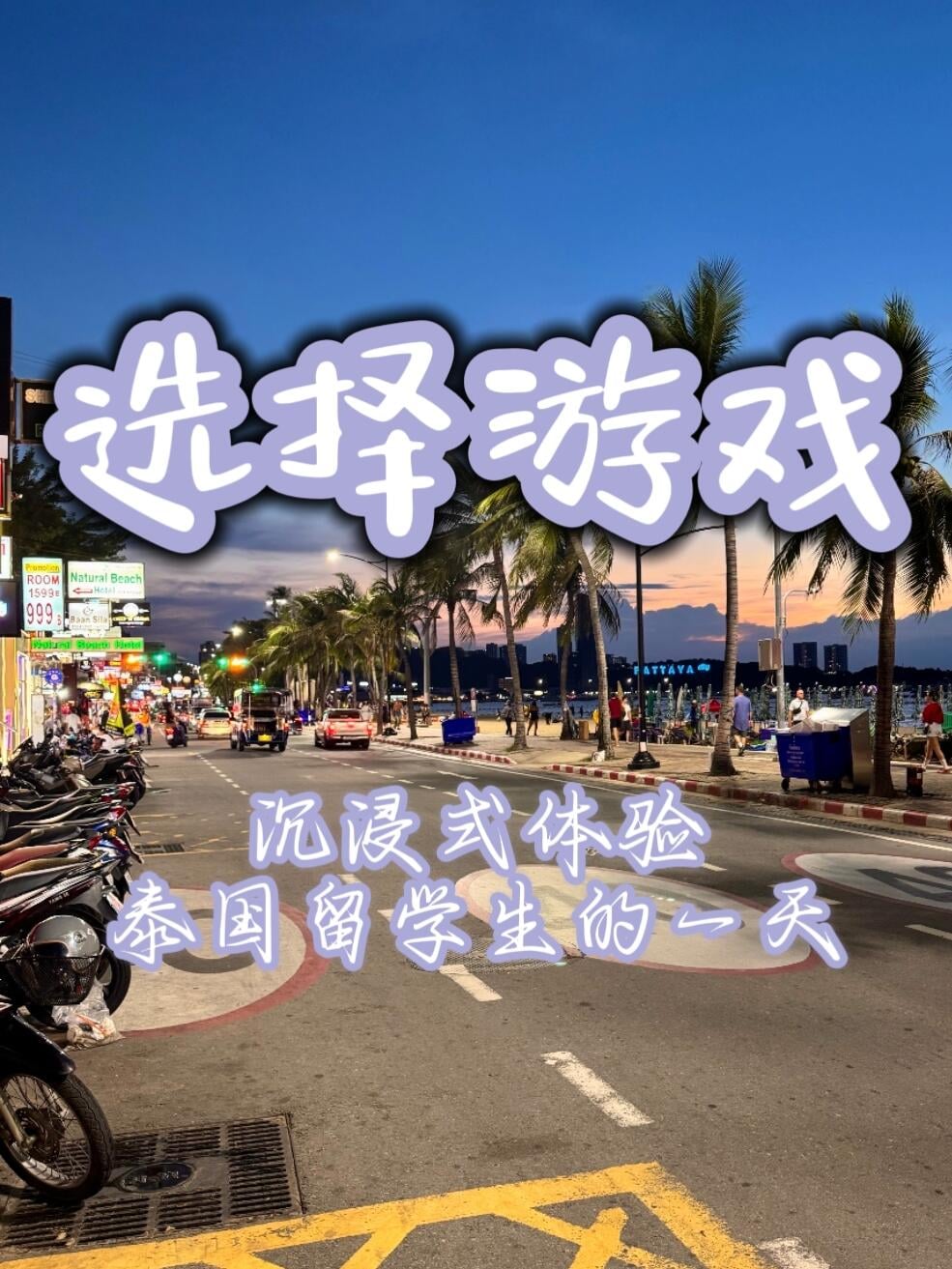 重生之我在小红书做小游戏