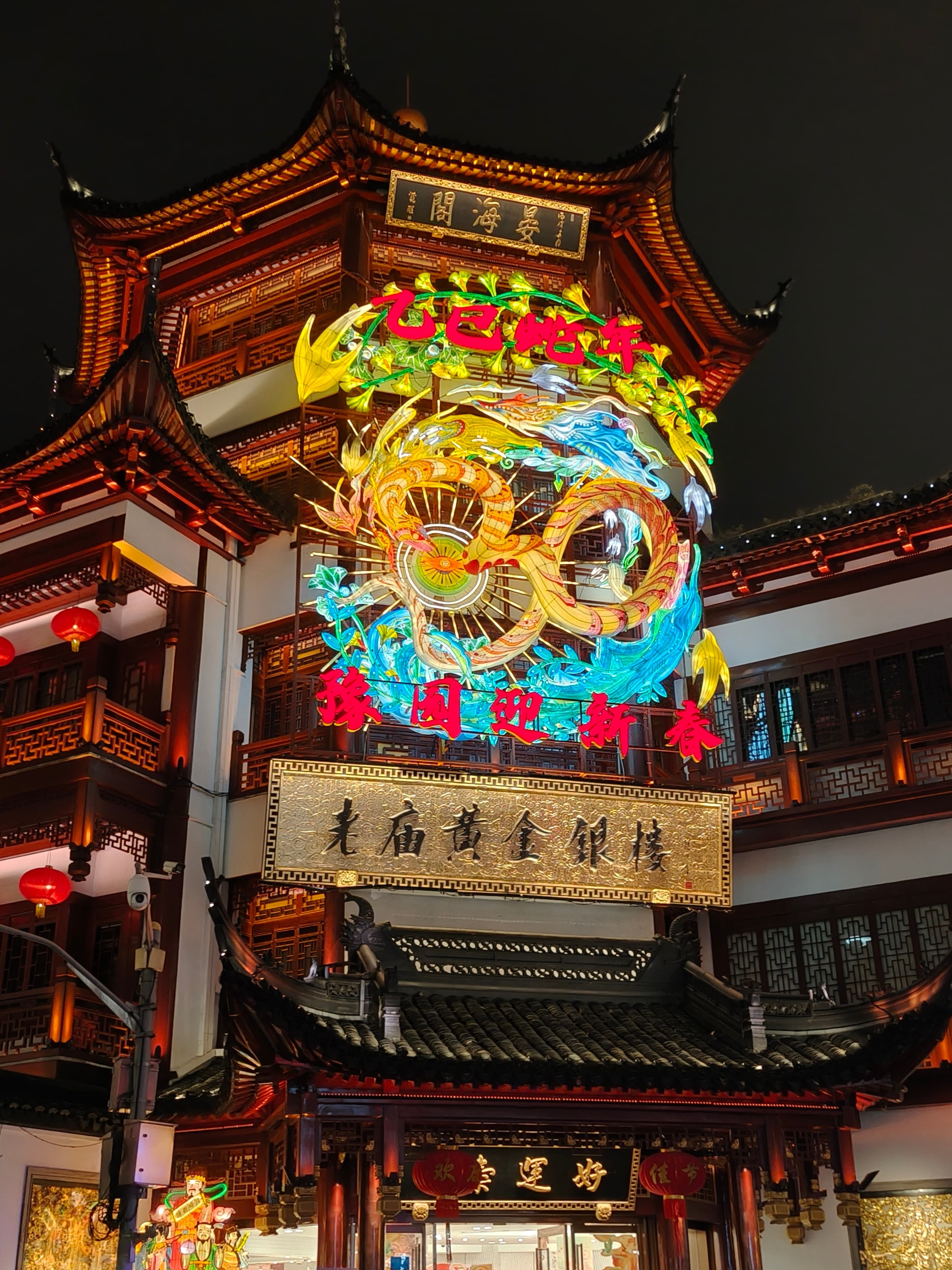 上海外滩夜景太绝了!龙年灯组一亮,瞬间穿越回童年庙会~封面图