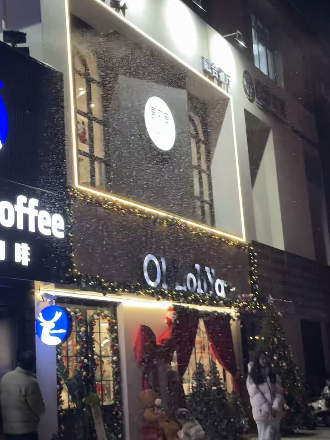 雨夜路过Ol LoliYa,橱窗里的圣诞小鹿比我还困封面图