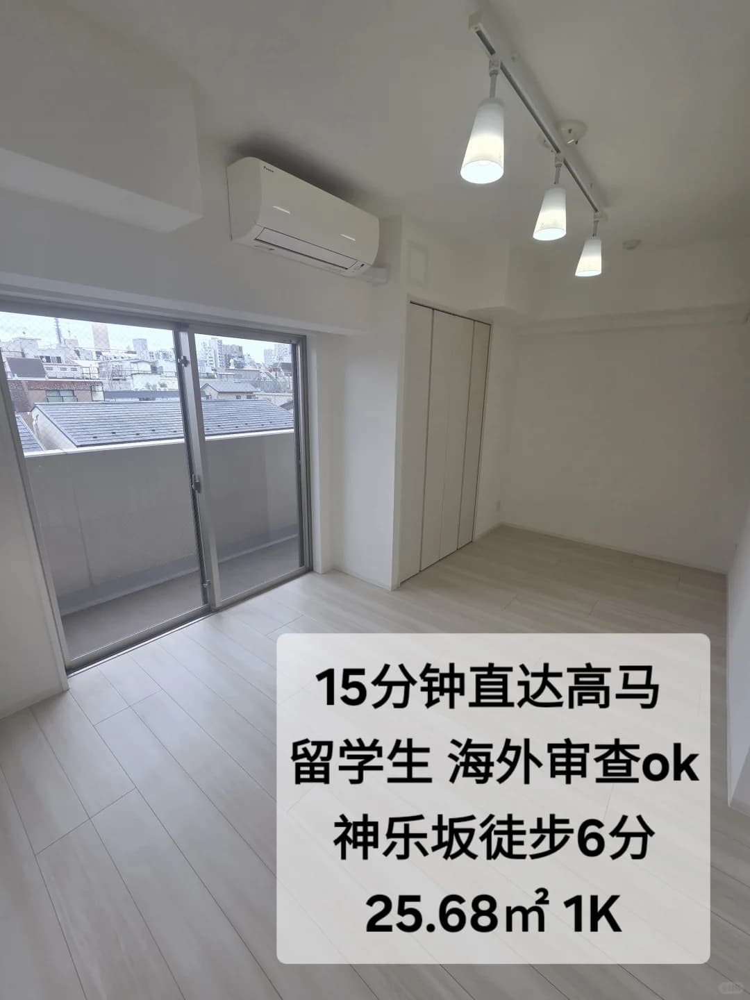 东京租房封面图