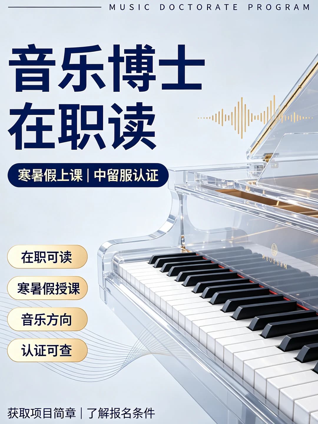 国内音乐博士太难考?泰国公立看看封面图