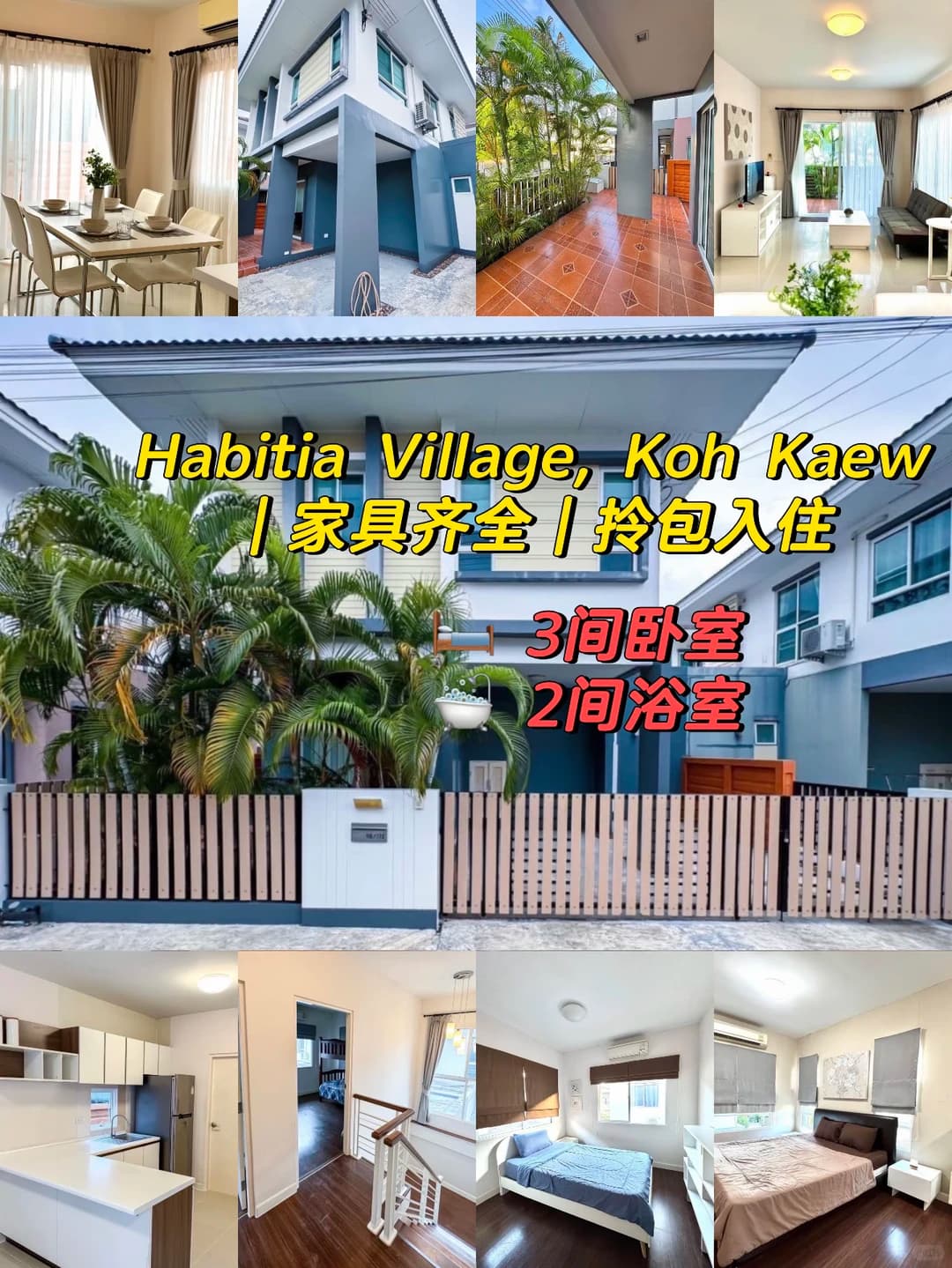普吉岛 Koh Kaew 3房住宅出租封面图