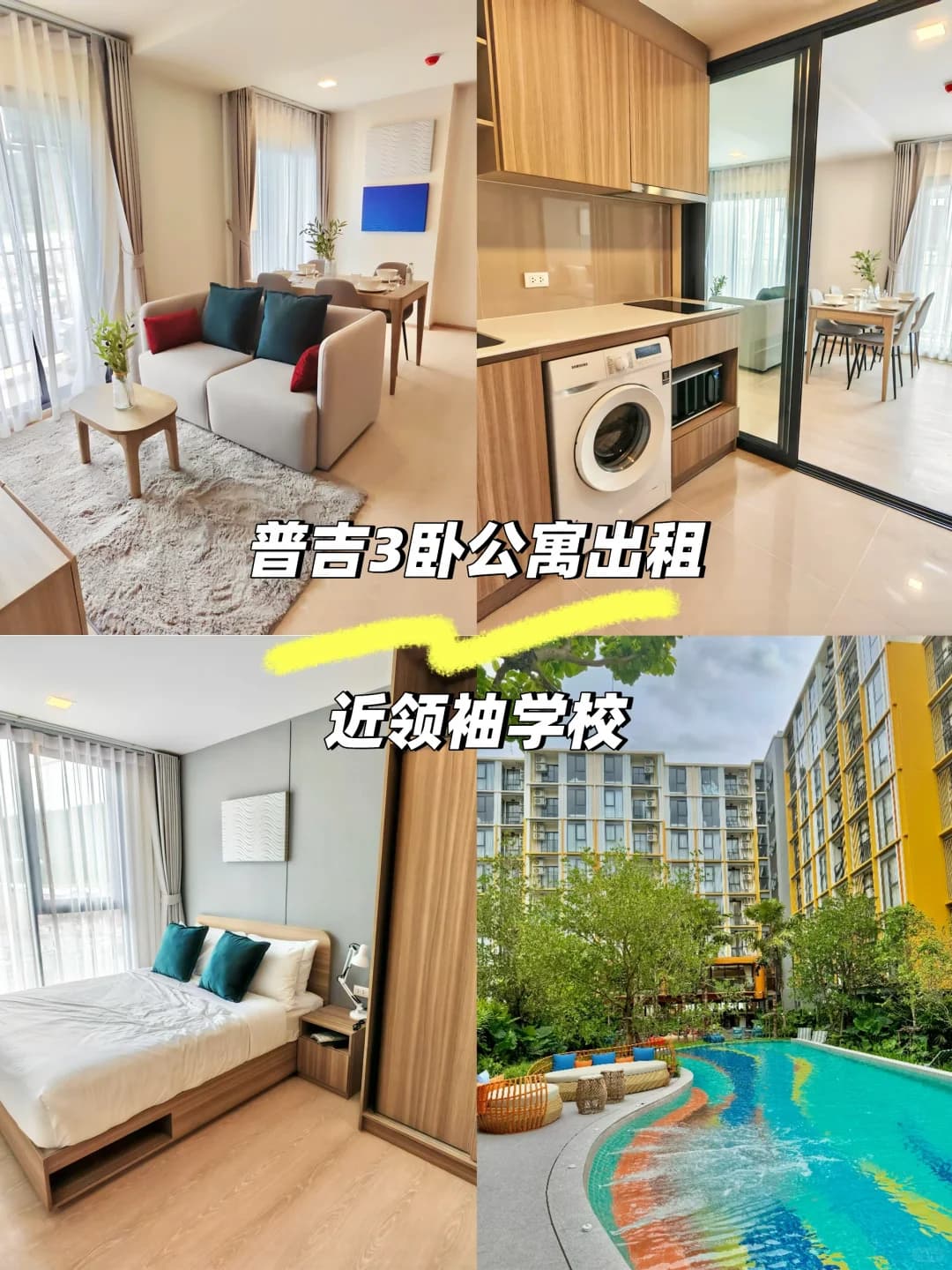 普吉岛Central全新大平层3卧2卫公寓租封面图