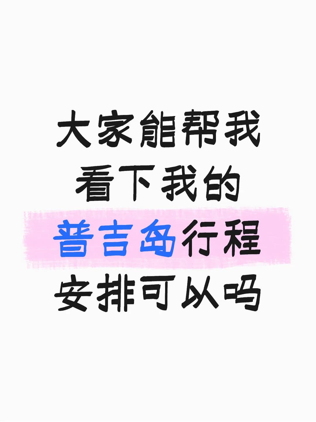 第一天(8.14):晚上10点落地普吉岛机场封面图