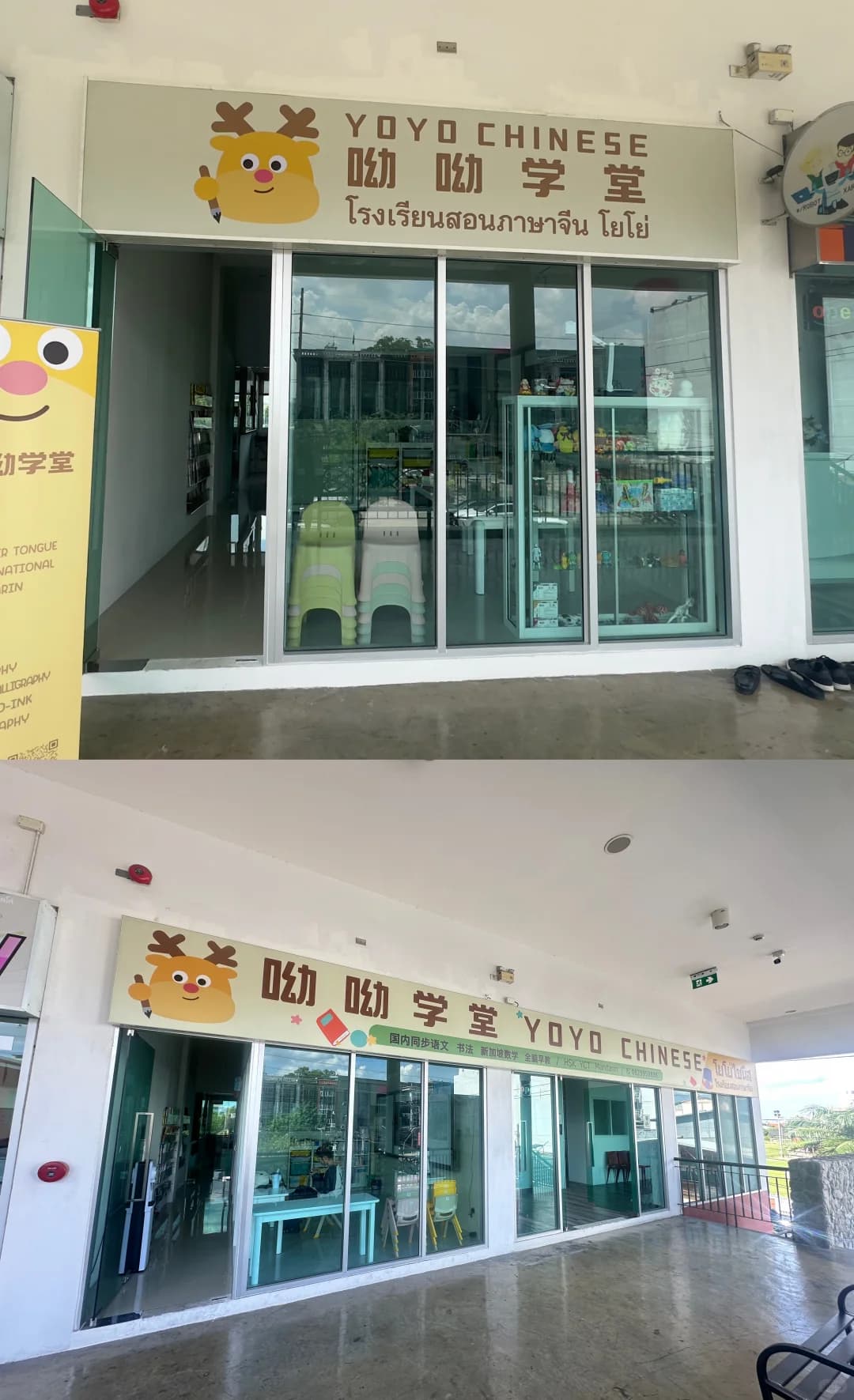 县城书法老师在曼谷封面图