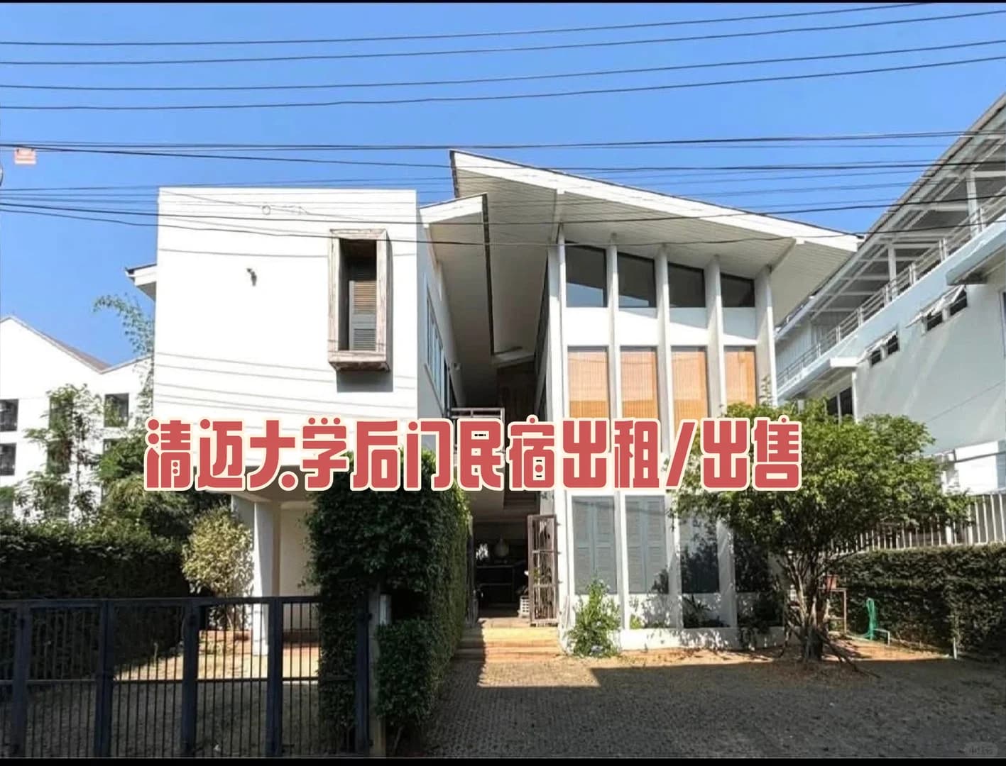清迈市区清迈大学后门民宿封面图