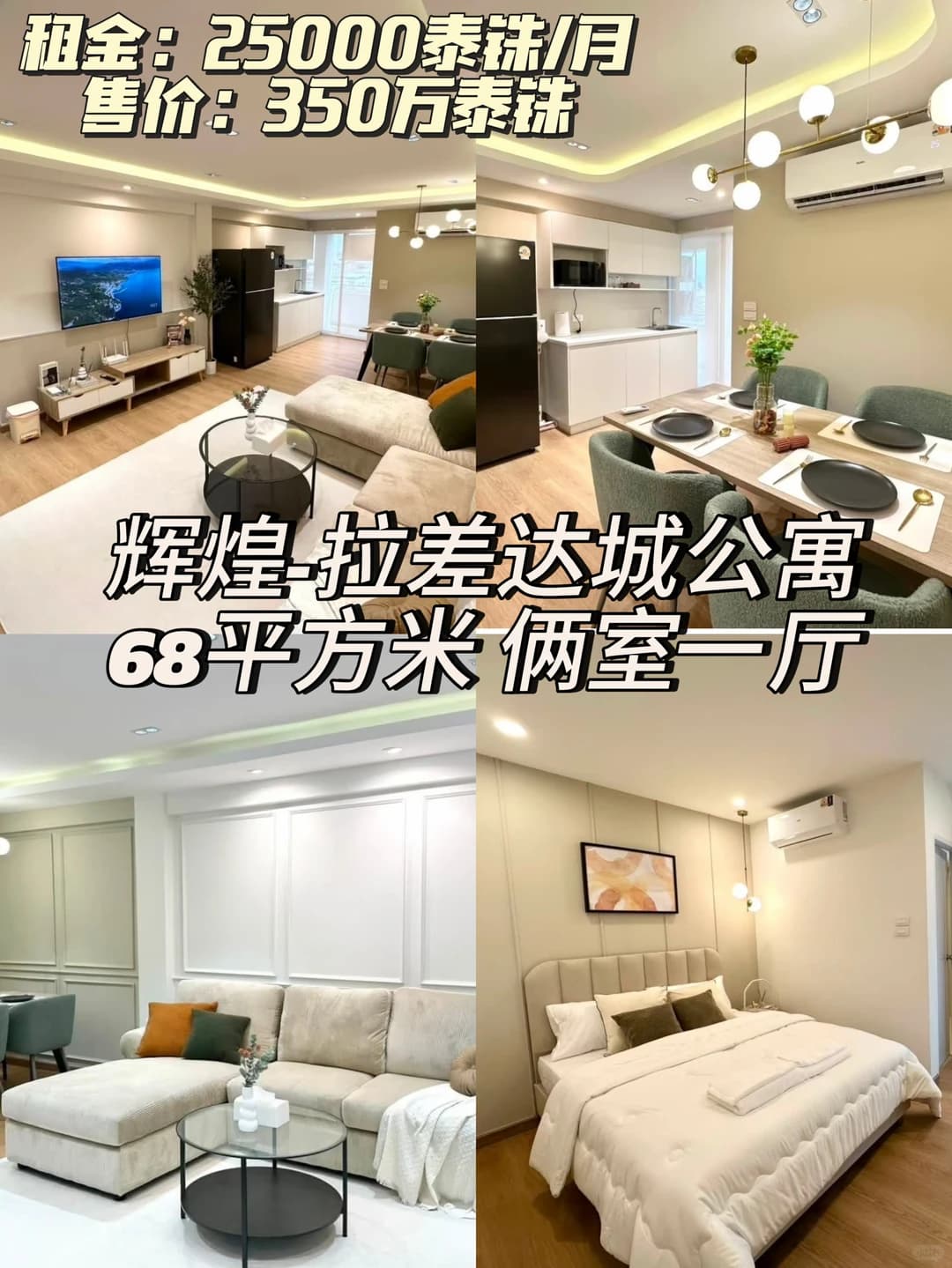 俩室一厅 宽敞舒适 家具齐全月租25000封面图