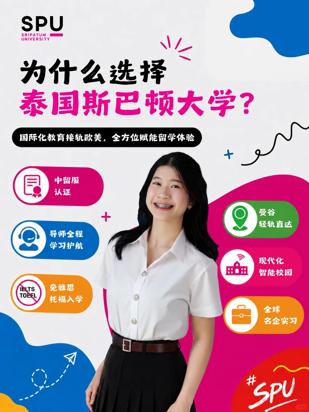 斯巴顿大学学生服务超贴心,留学体验拉满!封面图