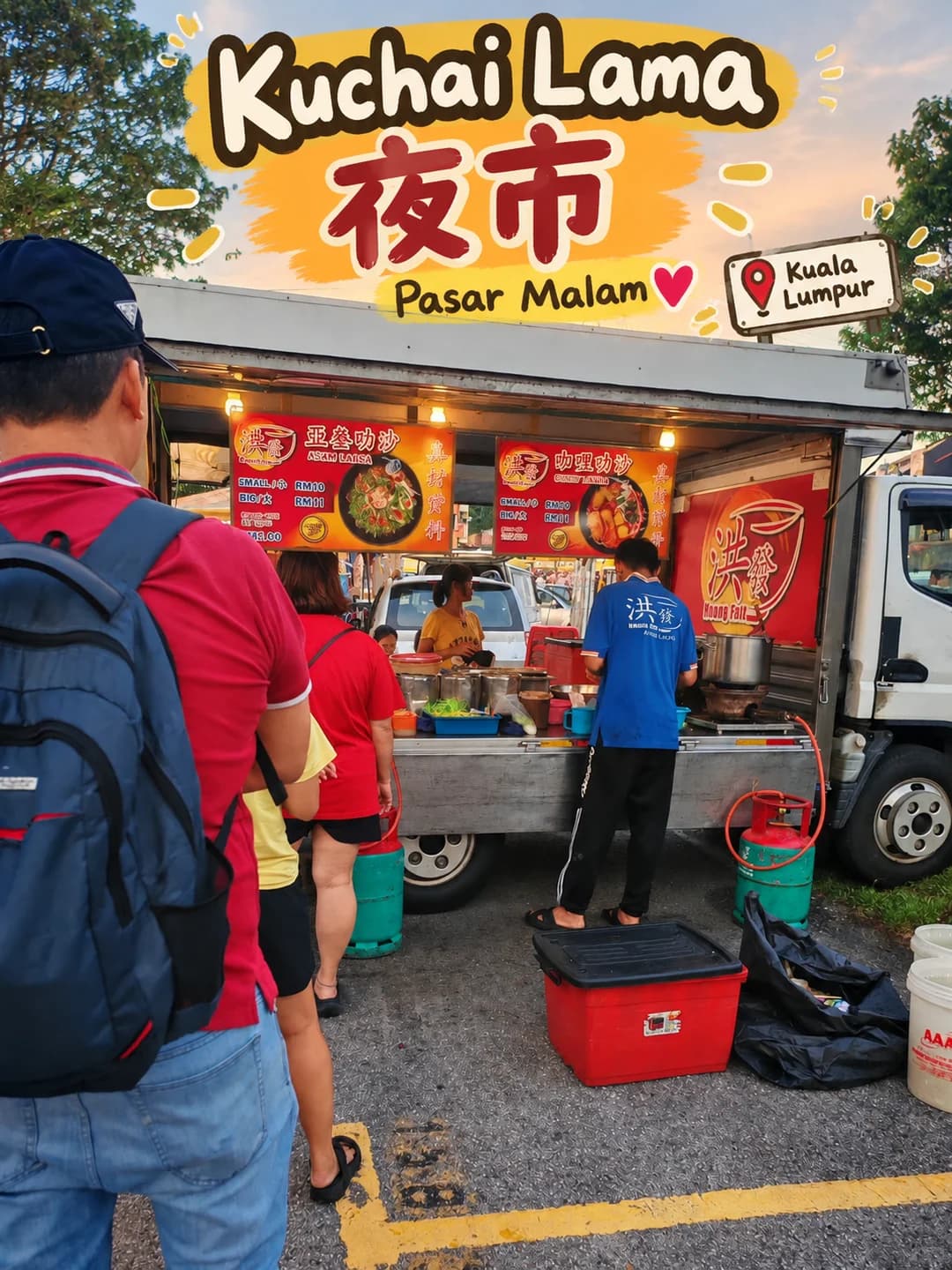吉隆坡周六夜市|这两档我每次来都一定买!封面图