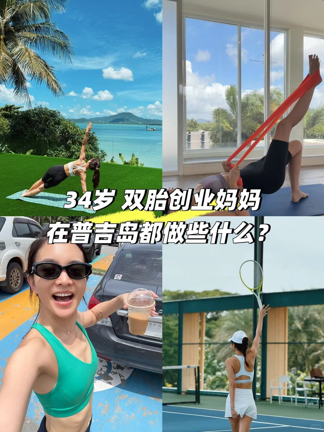普吉岛攻略|不带娃的时间我都在做这些…封面图
