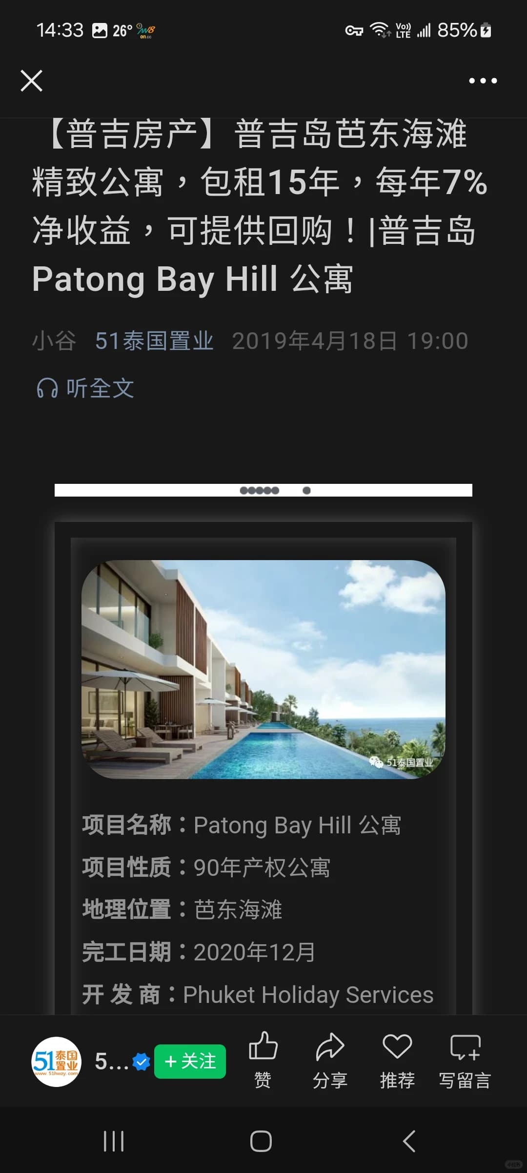 买房需谨慎封面图