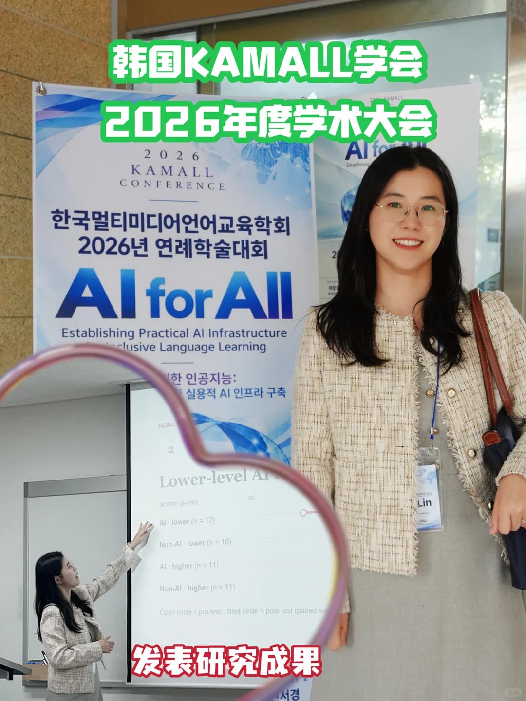 🇰🇷EWE易唯教育|院长分享学术成果✨封面图