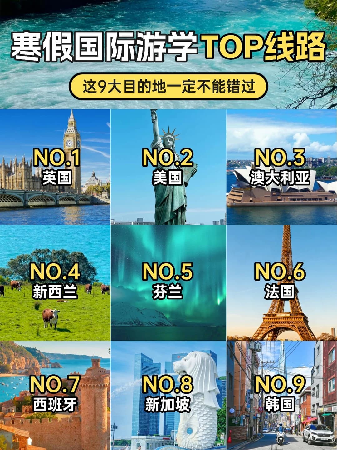 寒假别虚度🌟9个让孩子蜕变的游学宝藏地封面图