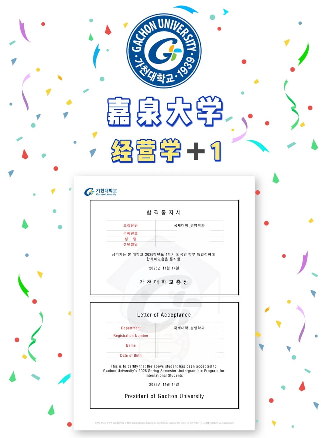 终于确定要去留学了!!! 韩国斯密达🎉封面图