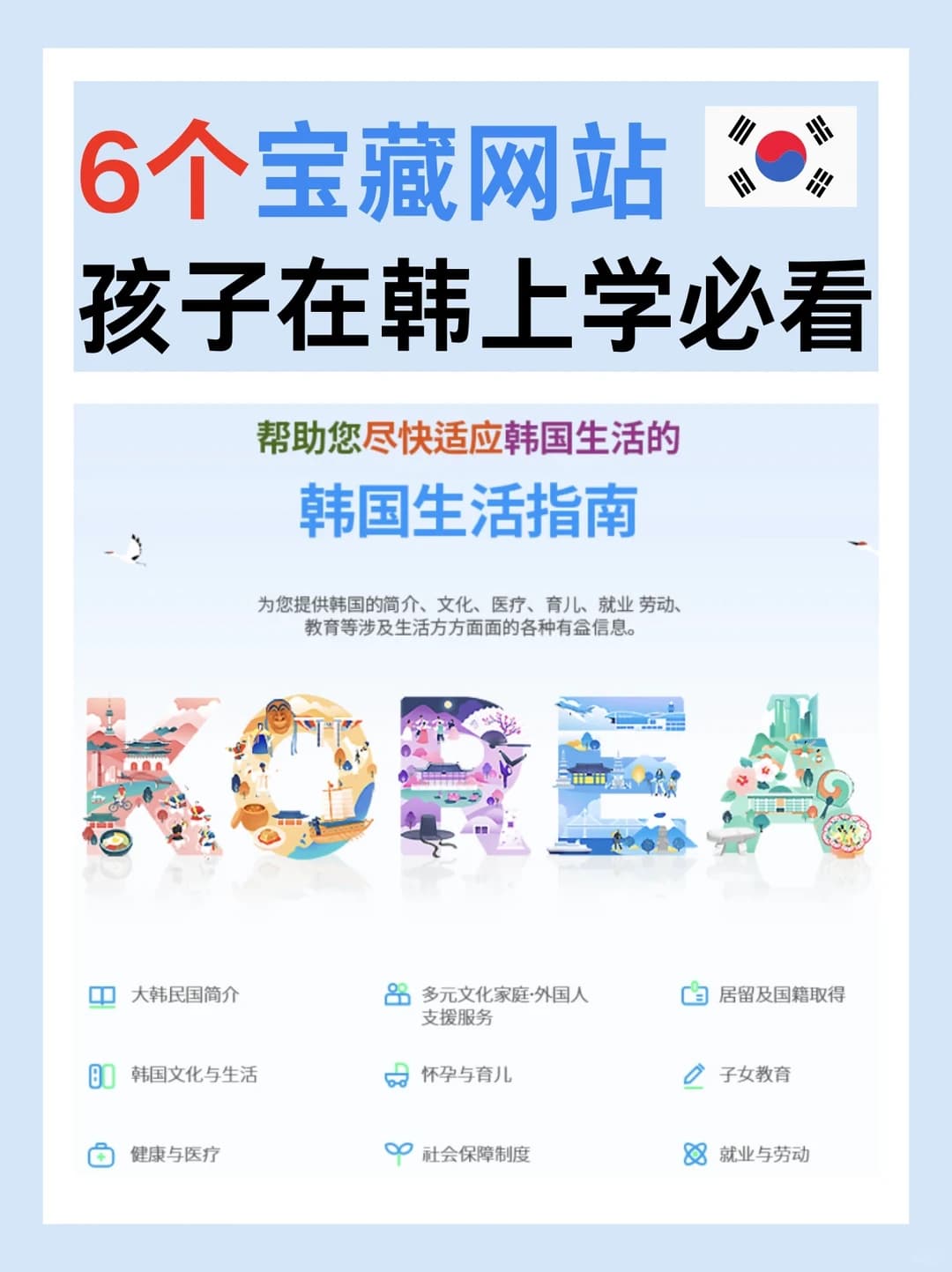 千万不要让孩子败在信息差上❗封面图