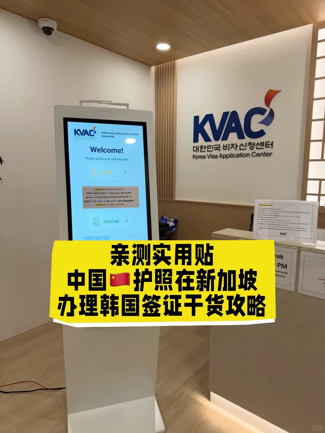中国护照新加坡办韩国签|全程丝滑1h搞定✨封面图