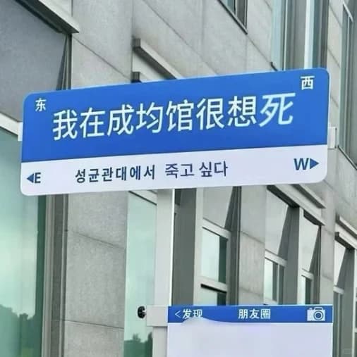 成均馆韩国语教育专业课上课总结(1)封面图