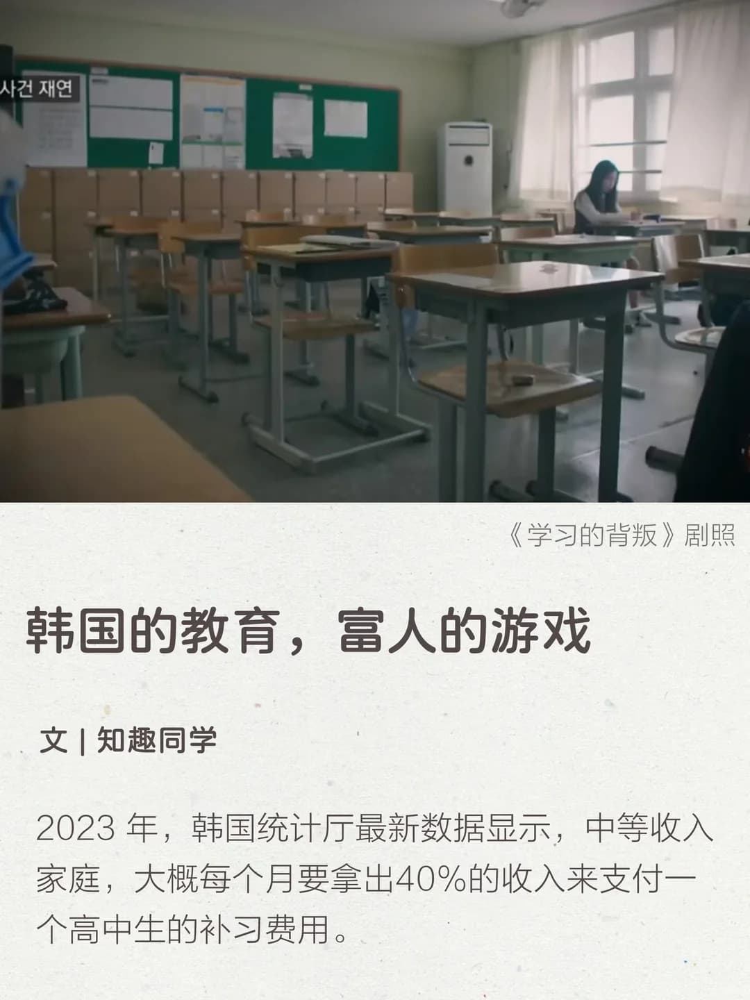 韩国学生,为什么一定要考入「SKY」?封面图