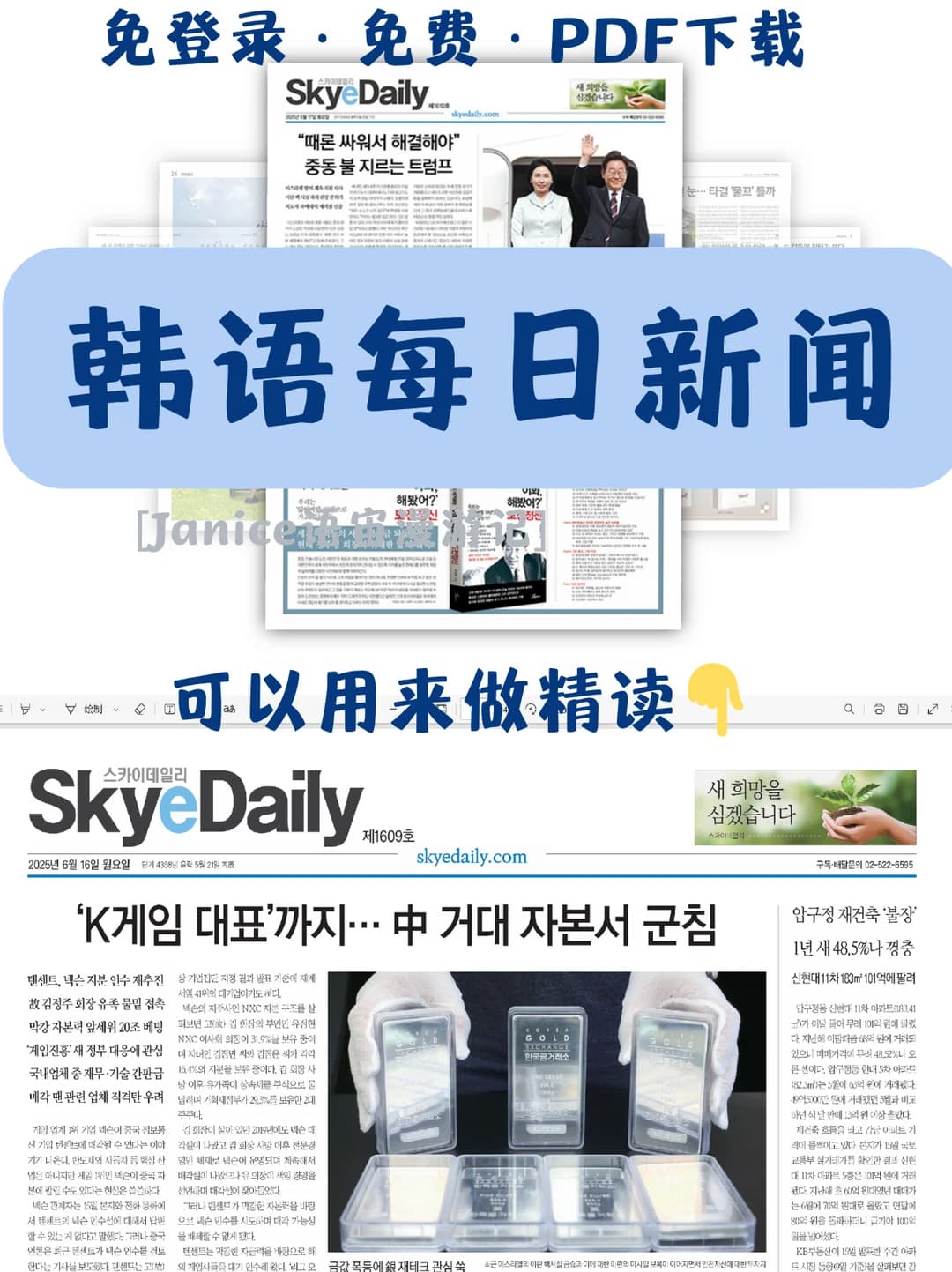 相见恨晚!分享一个韩语新闻网站封面图