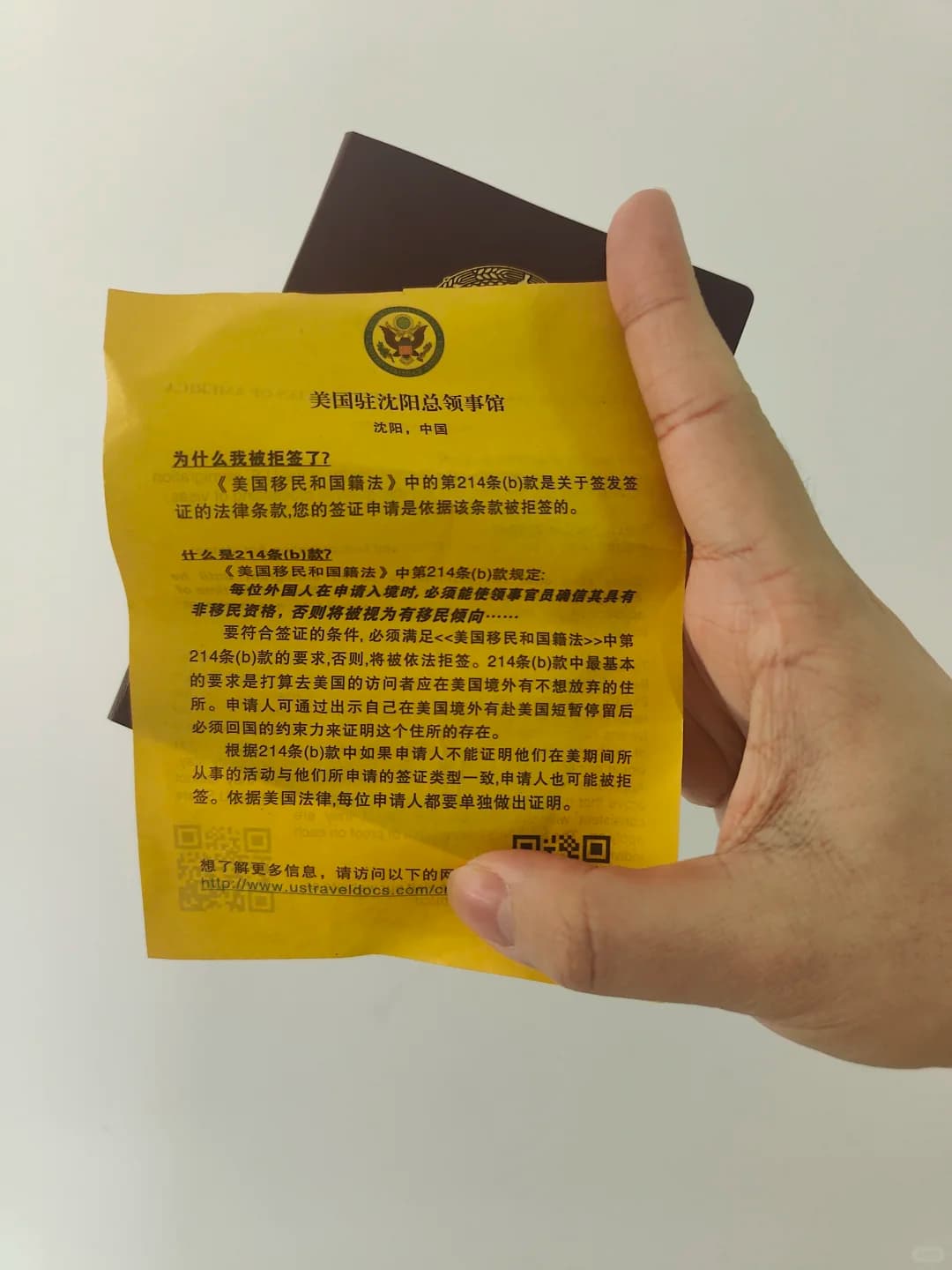 3.17沈阳美签,丝滑被拒,封面图
