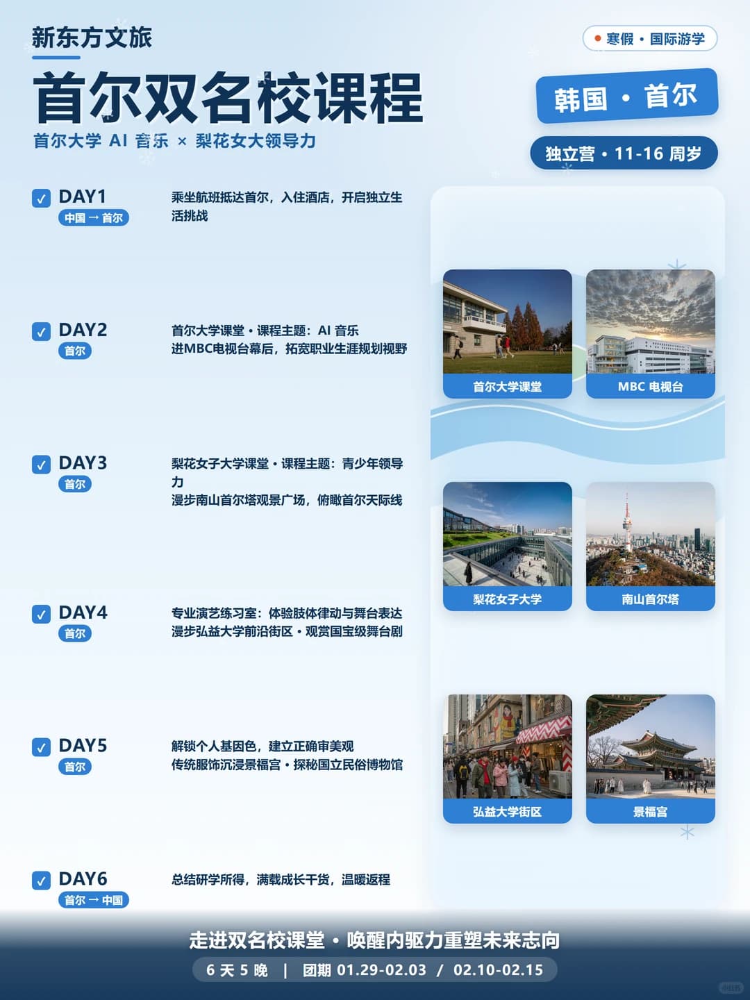 韩国首尔6日|在首尔大学上AI音乐课封面图