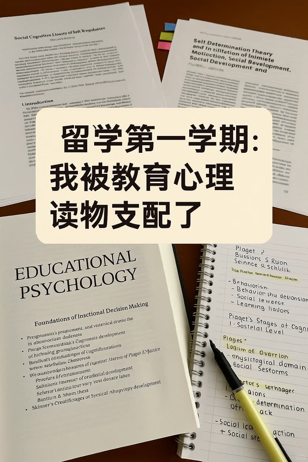 在梨大读教育学封面图