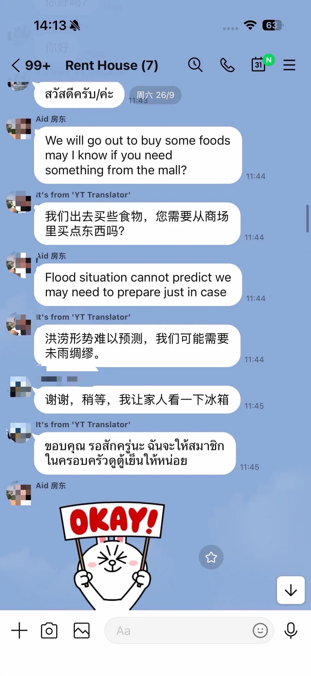 曼谷租房,我现在也会看房东封面图