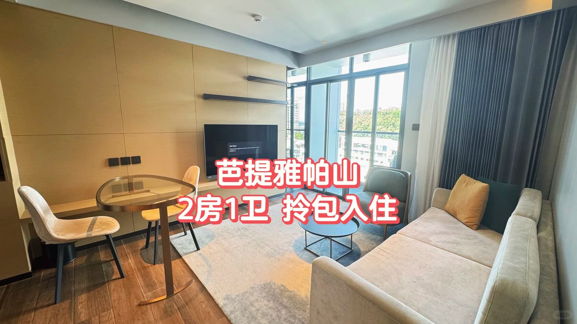 芭提雅出租|帕山 Beverly Mountain Bay封面图