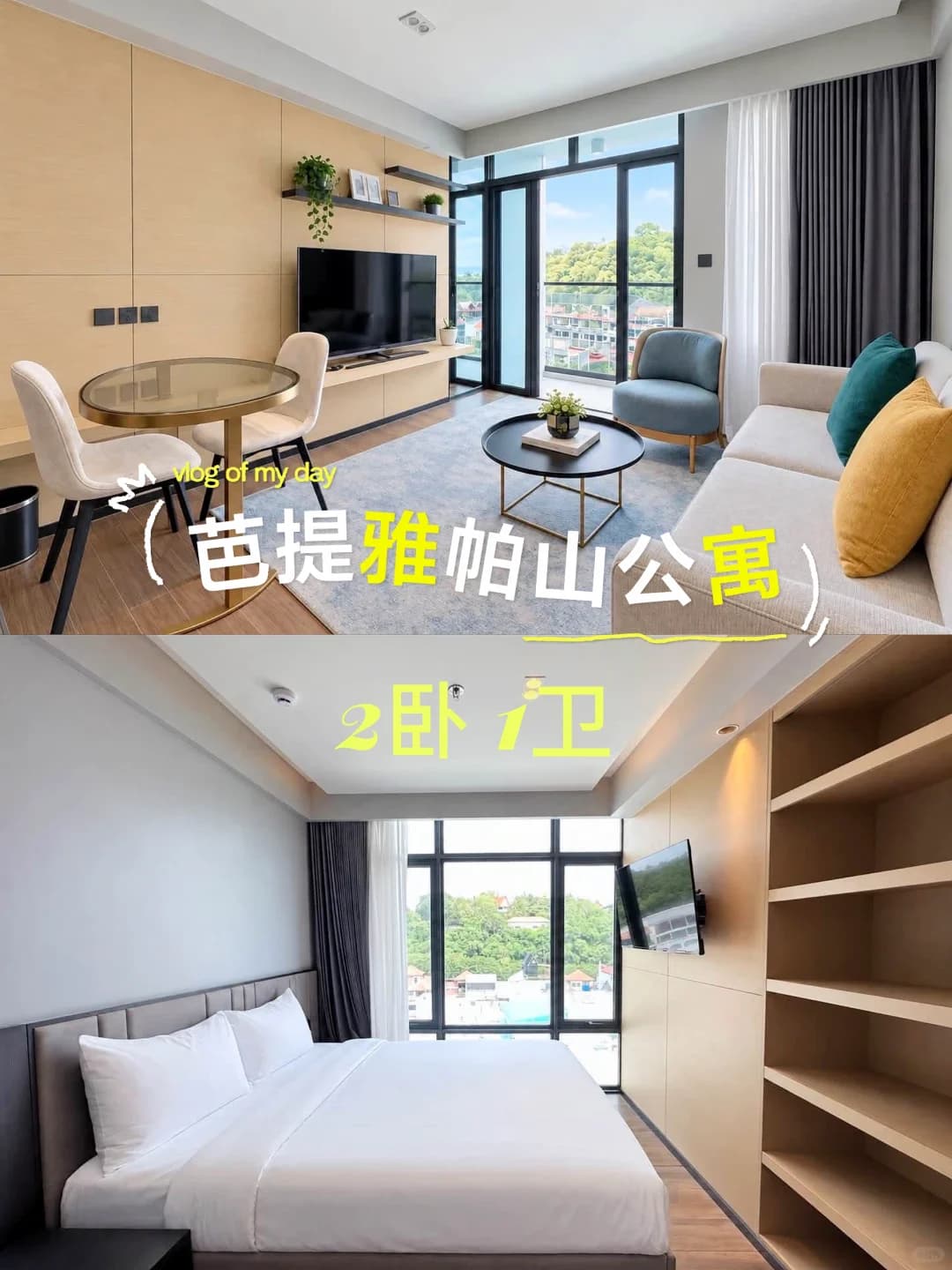 芭提雅帕山公寓出租|精装修大客厅带阳台~封面图