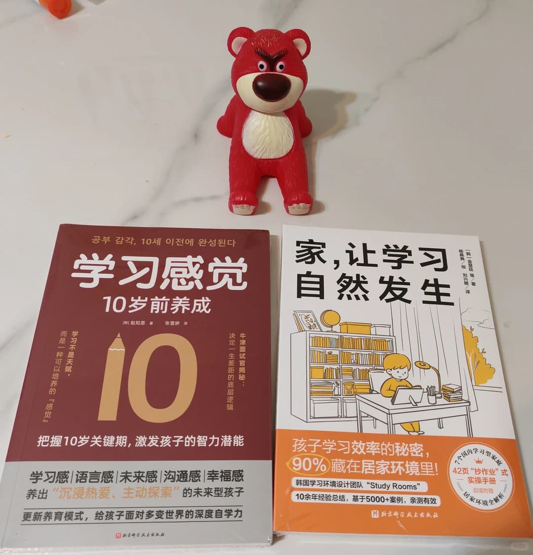 两本书了解韩国教育封面图