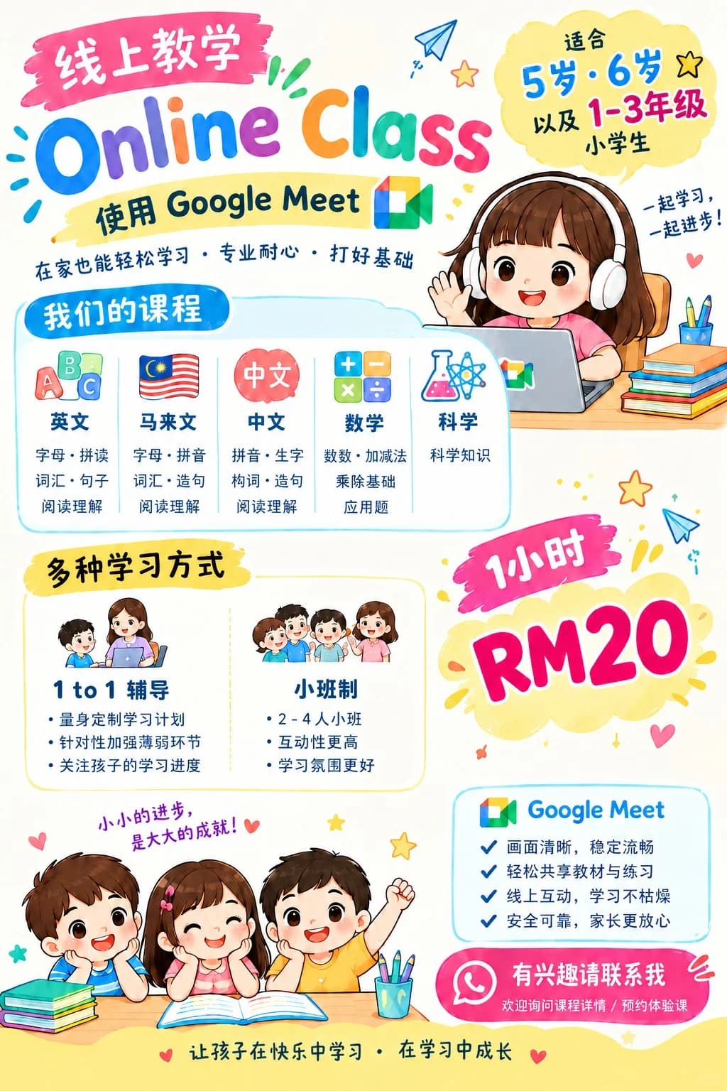 大学生线上小老师🧑🏫封面图