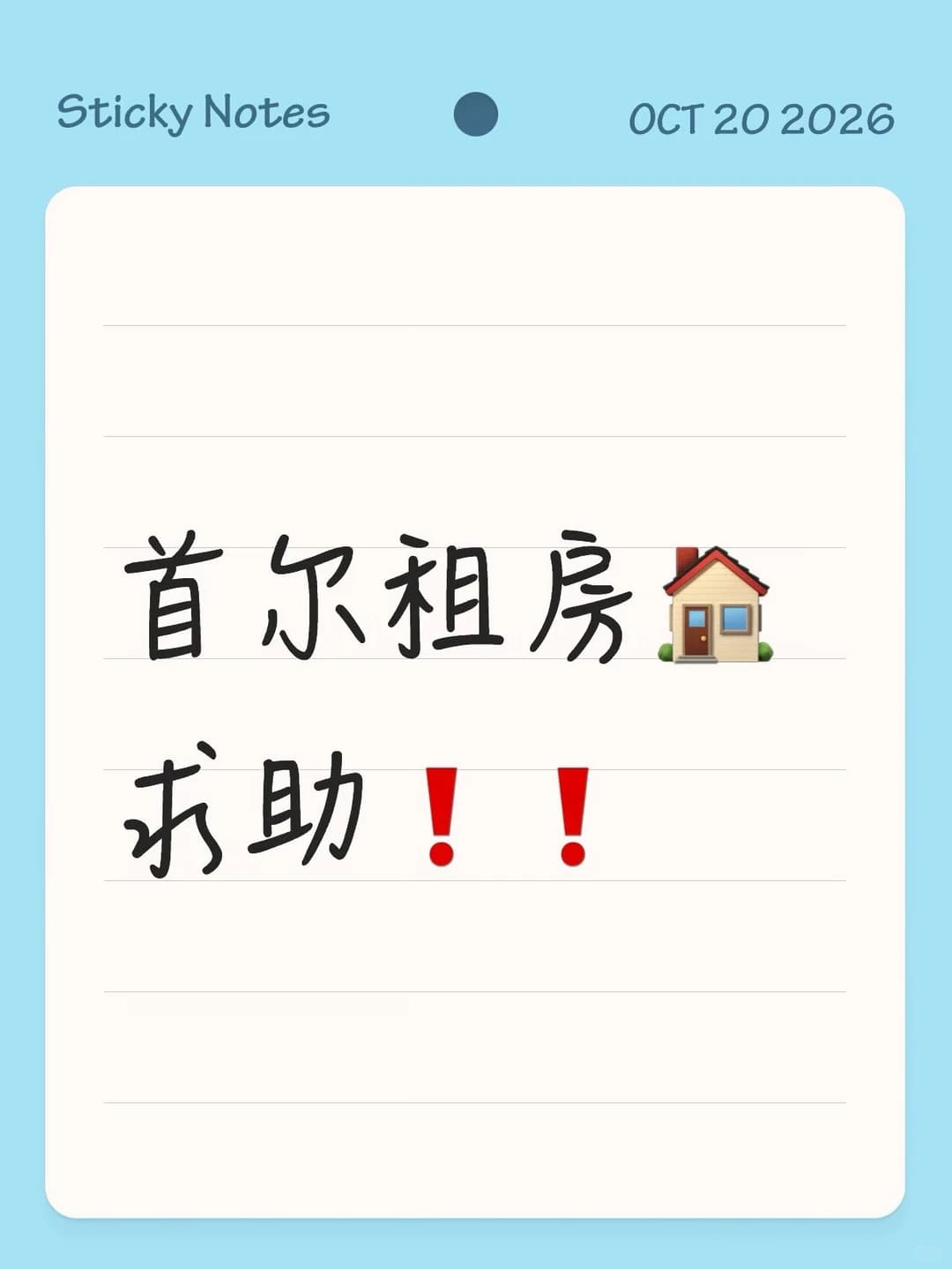 🇰🇷 求助在韩留子们封面图