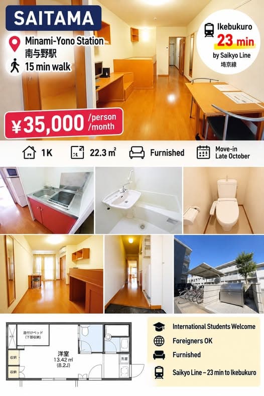 SAITAMA – ONLY ¥35,000/PERSON!封面图