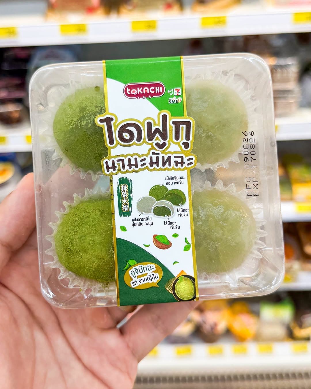 7-11新品:软糯大福抹茶麻薯,双重口感低甜浓郁封面图