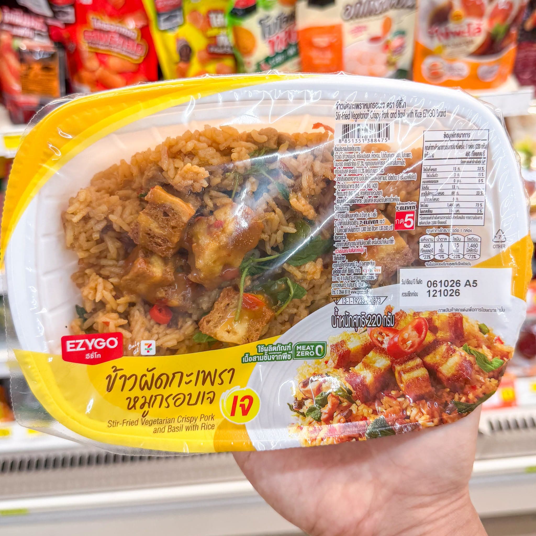 限时发售!Meat Zero植物基脆皮猪肉打抛饭,45泰铢尝鲜封面图