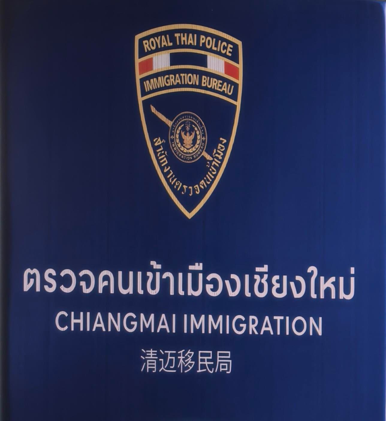 清迈陪读o签转一年签封面图