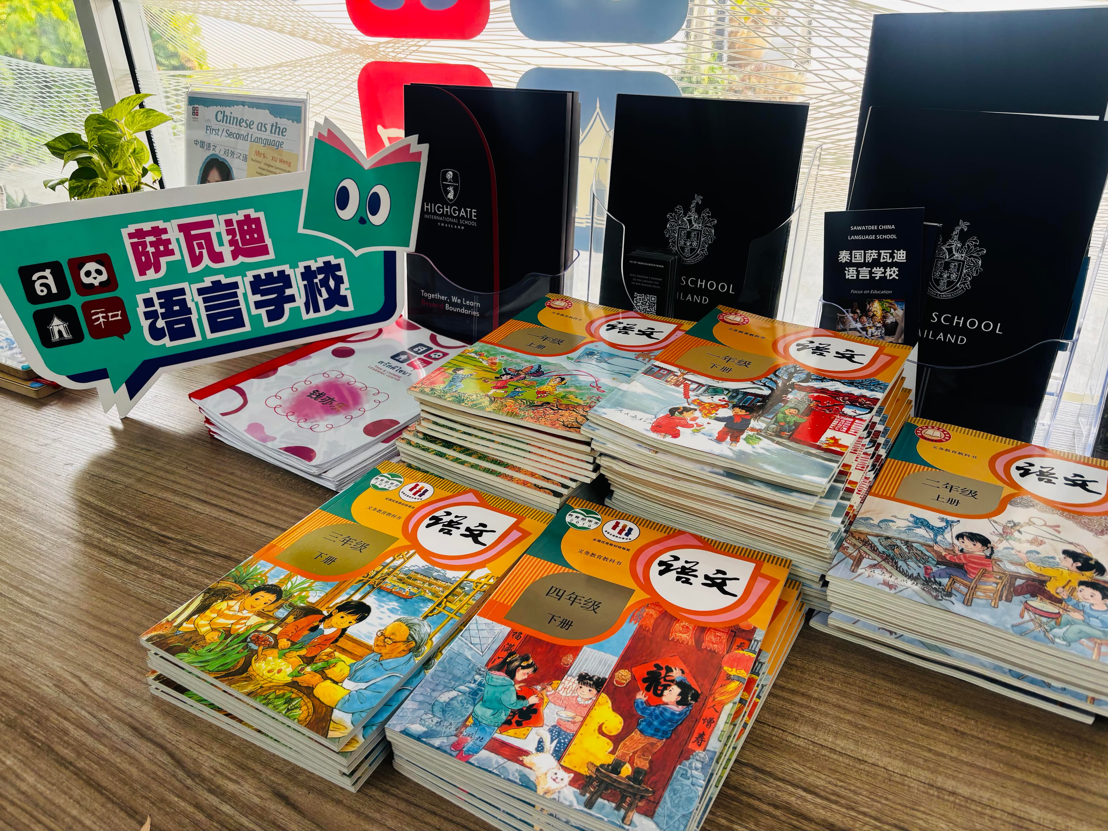 芭提雅唯一的语文课基地📕封面图