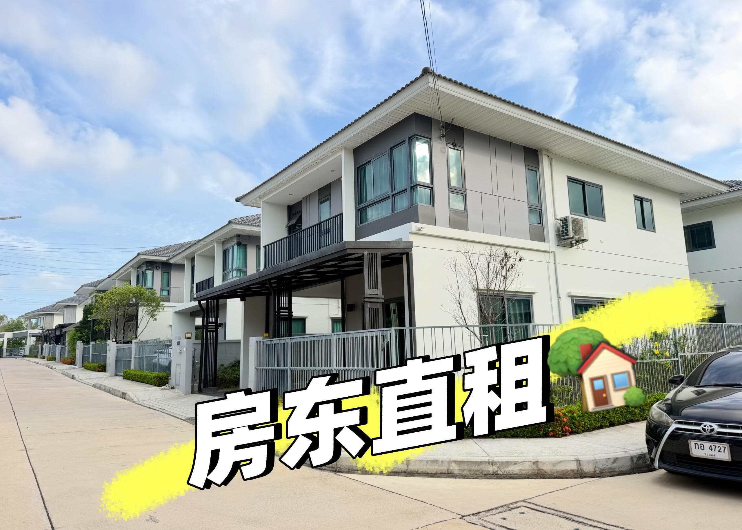 泰国房东直租封面图